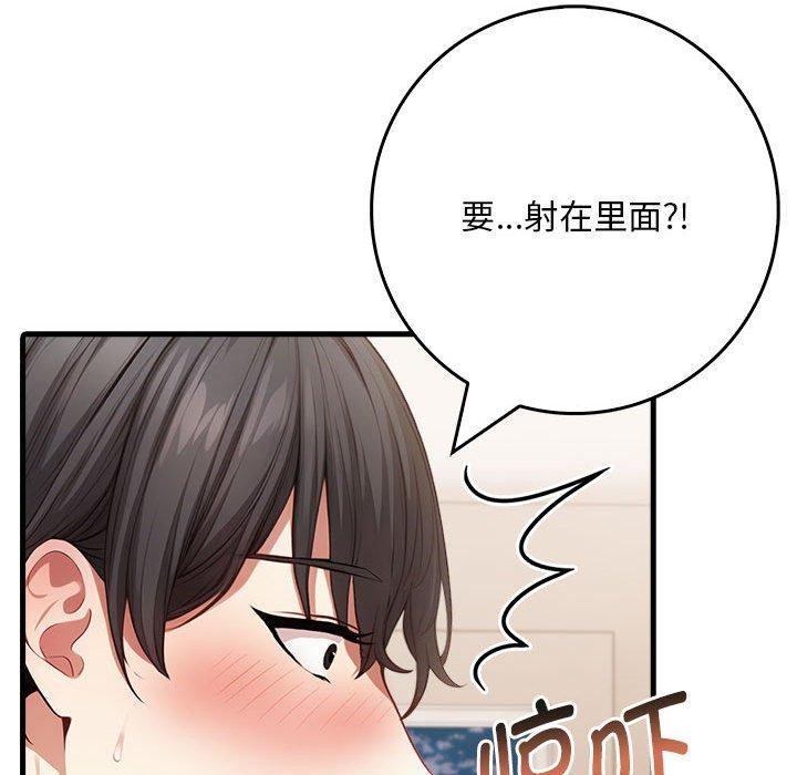 113P - 为毕业献身