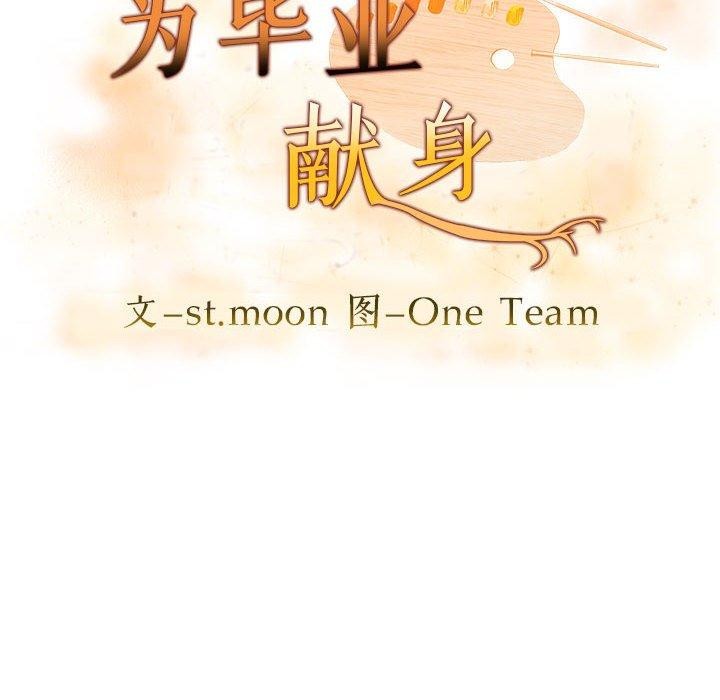 12P - 为毕业献身