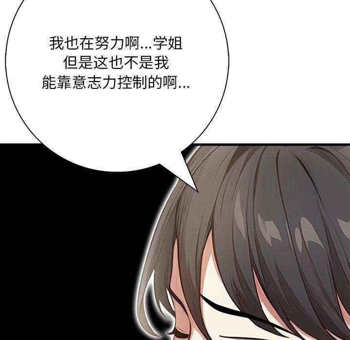 142P - 为毕业献身