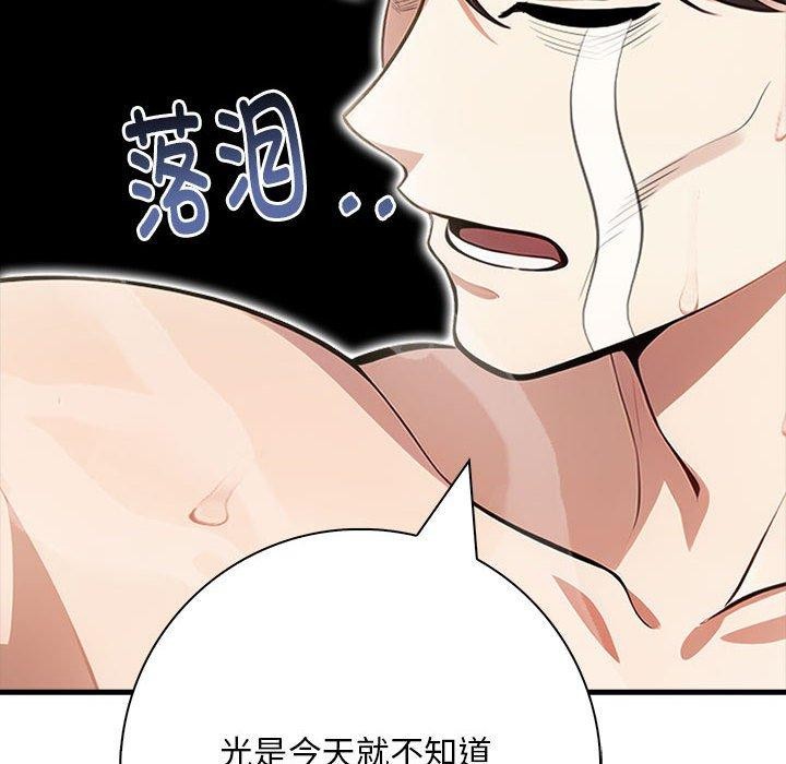 143P - 为毕业献身