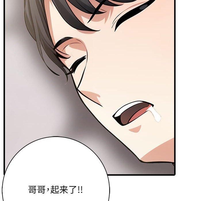 163P - 为毕业献身