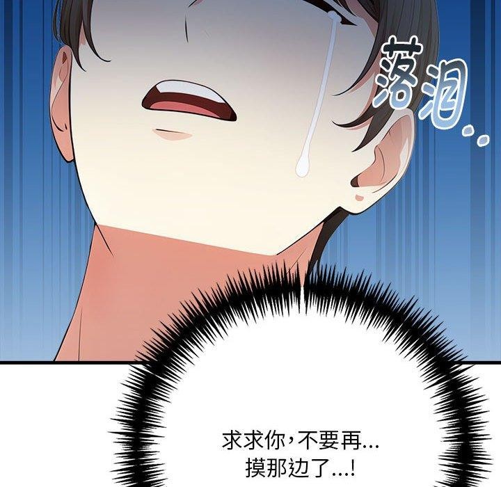 173P - 为毕业献身