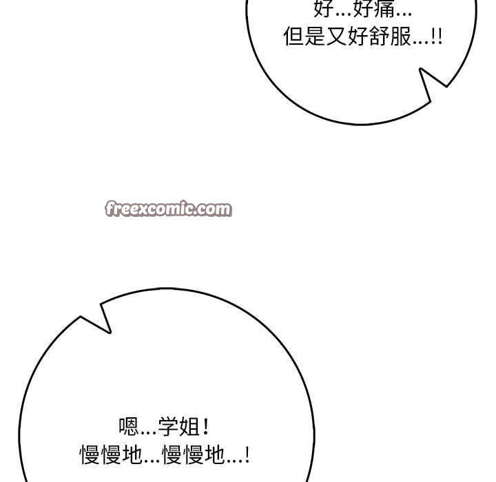 30P - 为毕业献身