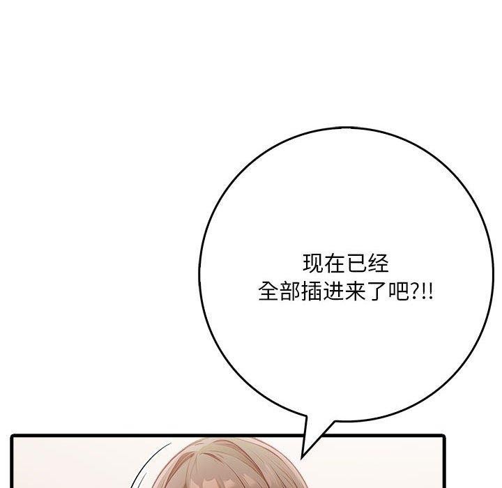 37P - 为毕业献身