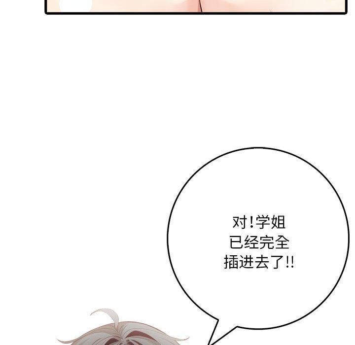 42P - 为毕业献身