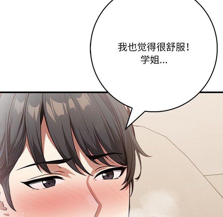 46P - 为毕业献身