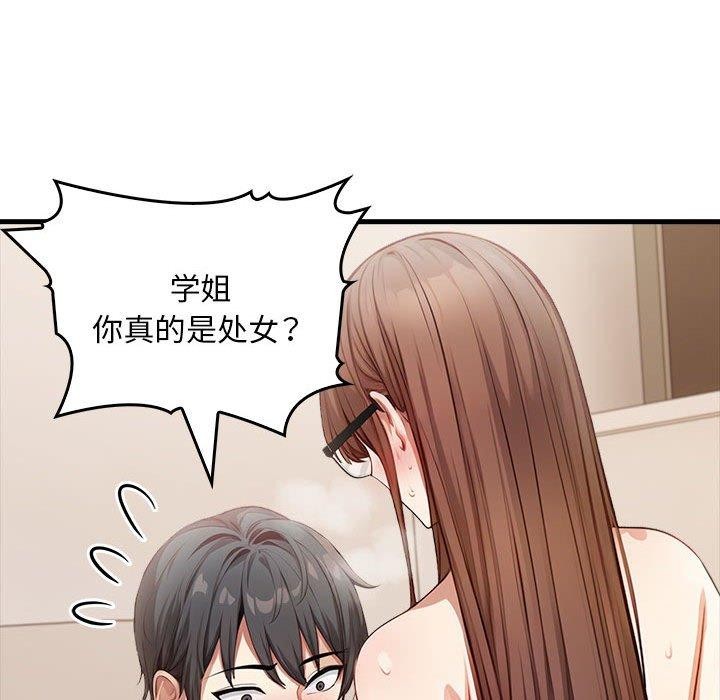 52P - 为毕业献身