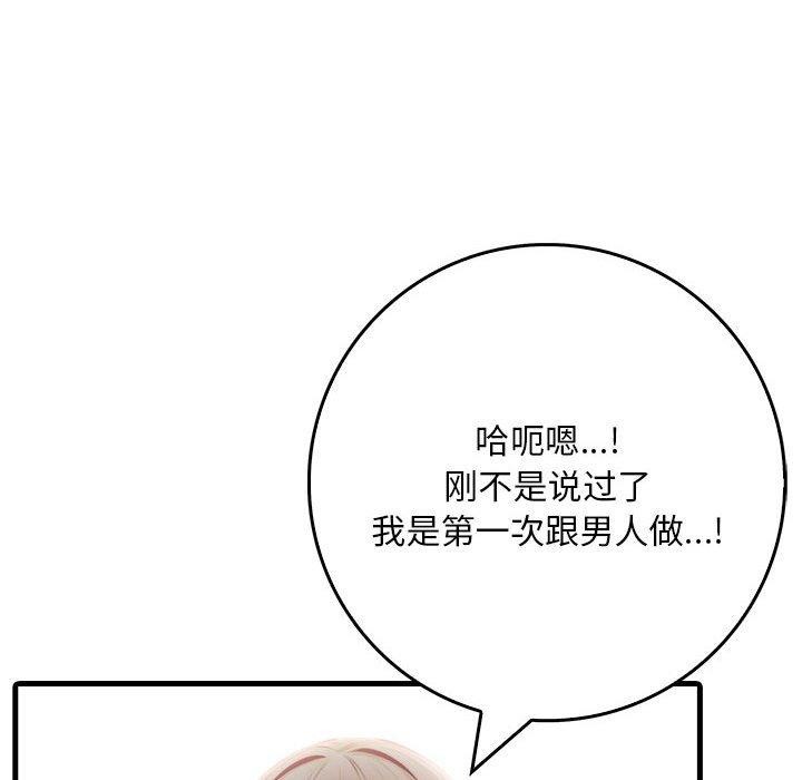 54P - 为毕业献身