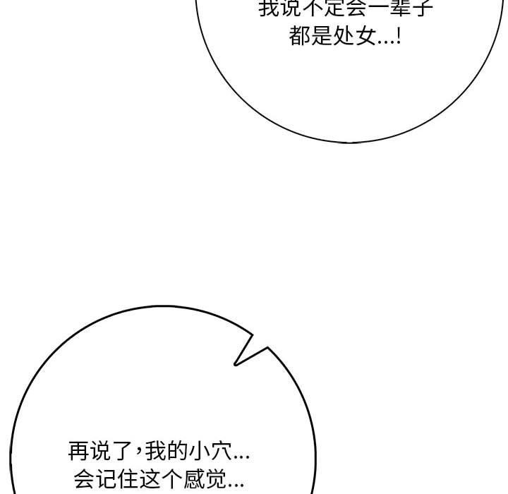 58P - 为毕业献身