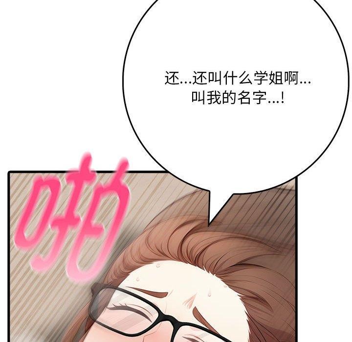 78P - 为毕业献身