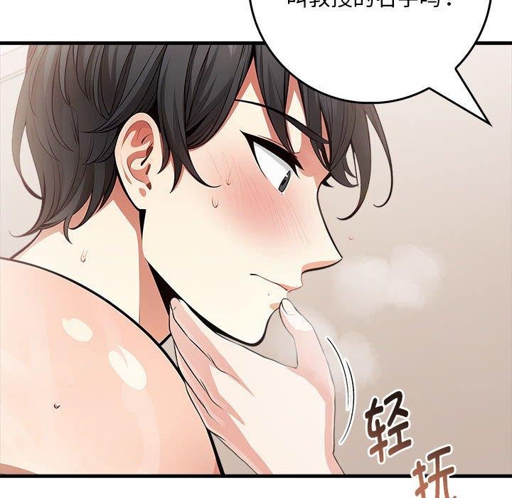 81P - 为毕业献身