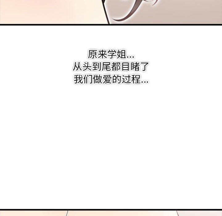 83P - 为毕业献身