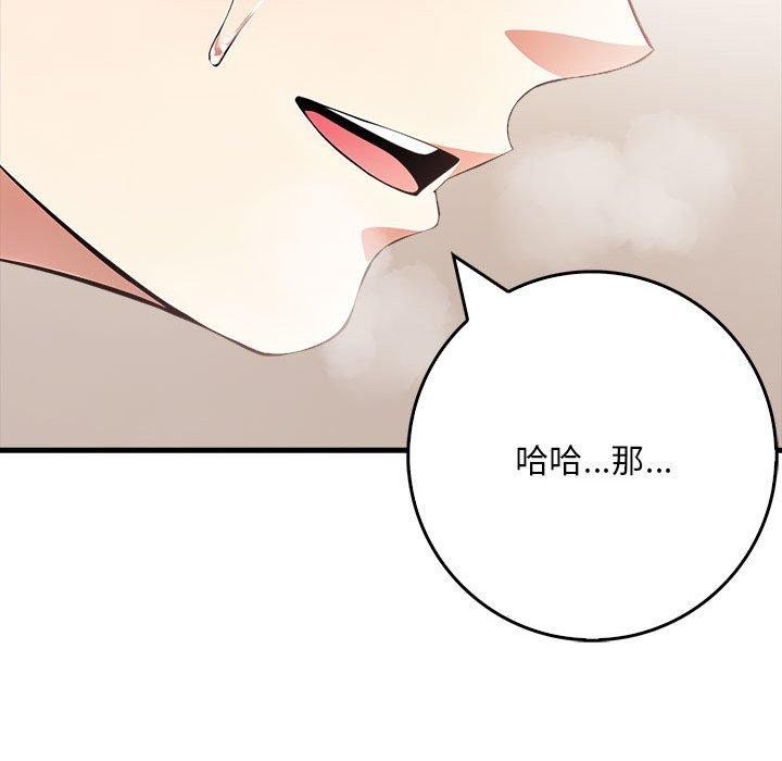 84P - 为毕业献身