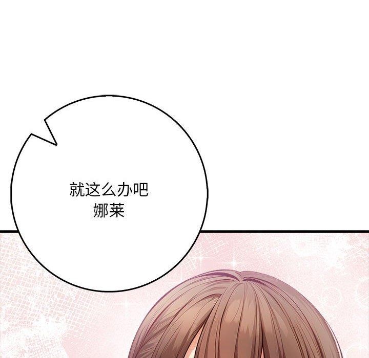 85P - 为毕业献身