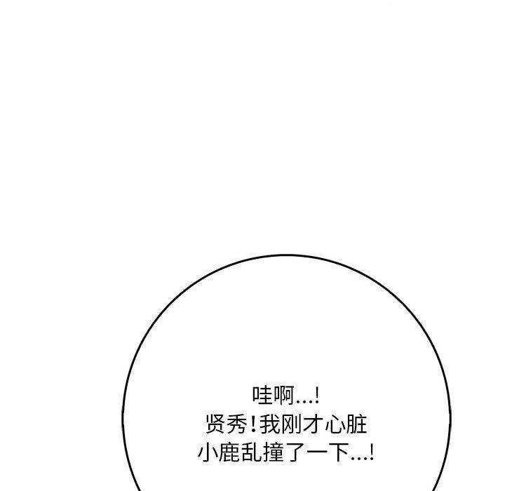 87P - 为毕业献身