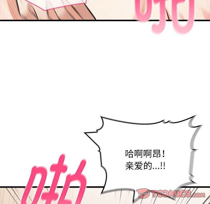 93P - 为毕业献身
