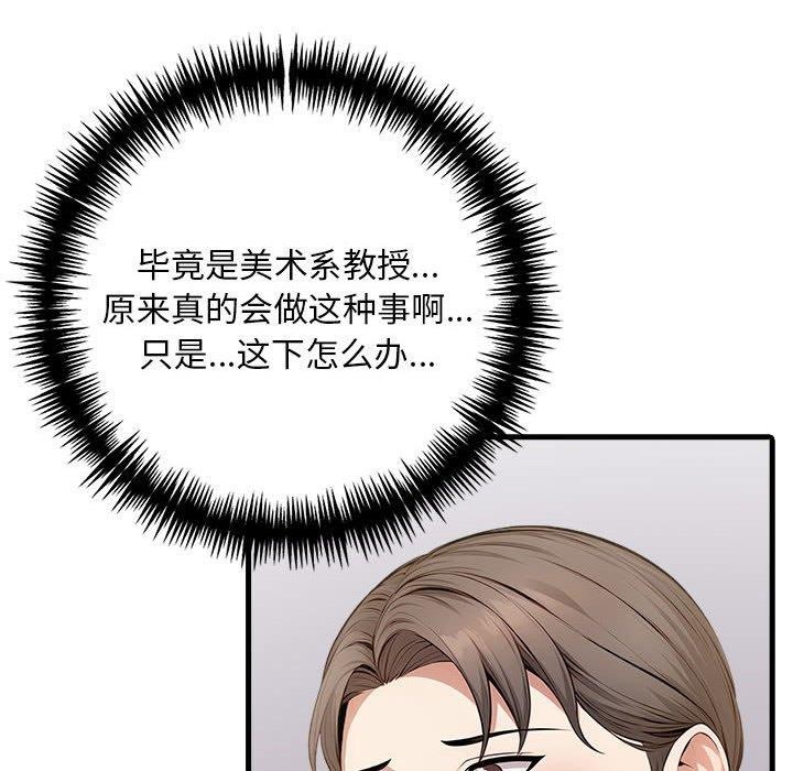 109P - 为毕业献身