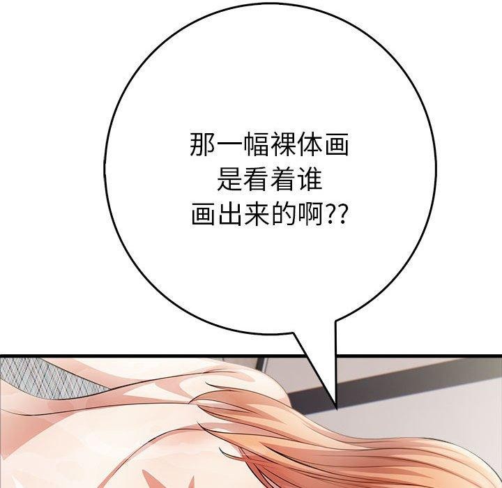 146P - 为毕业献身