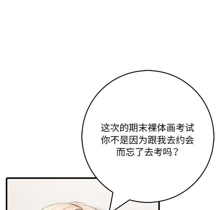 149P - 为毕业献身