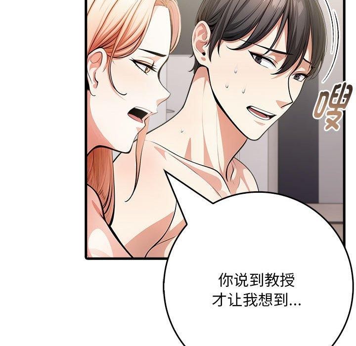 152P - 为毕业献身
