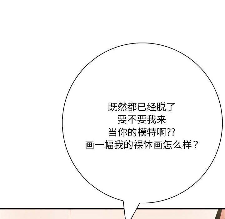 161P - 为毕业献身