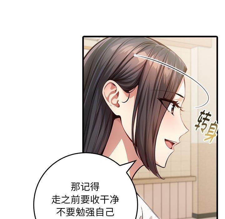 37P - 为毕业献身