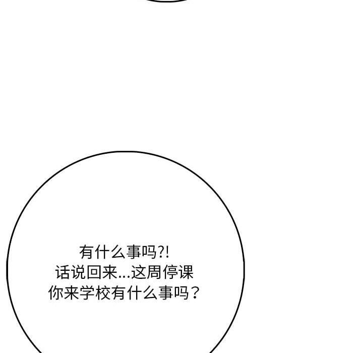 54P - 为毕业献身