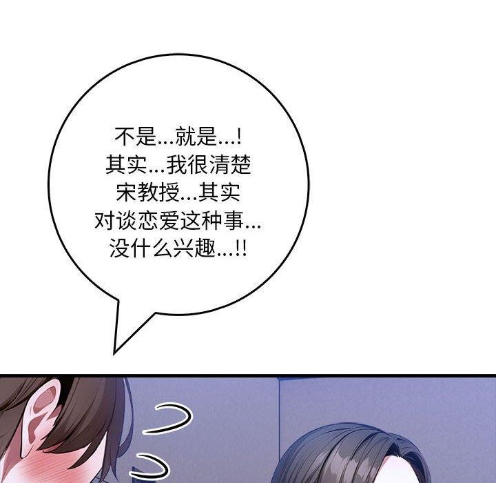 58P - 为毕业献身