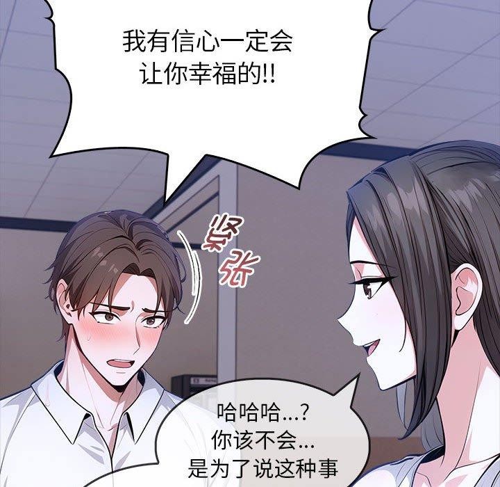 66P - 为毕业献身