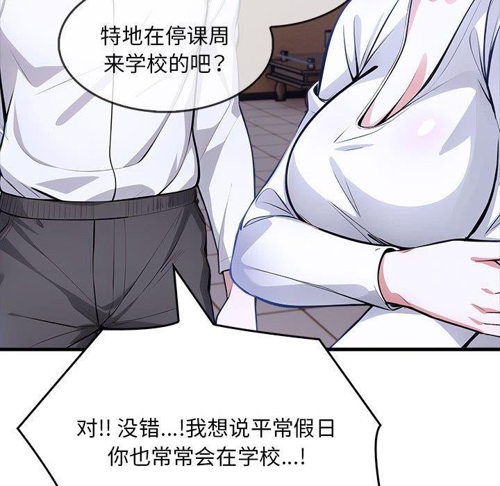 67P - 为毕业献身