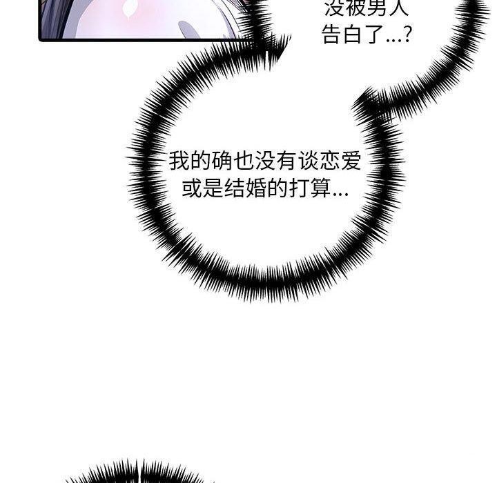 70P - 为毕业献身
