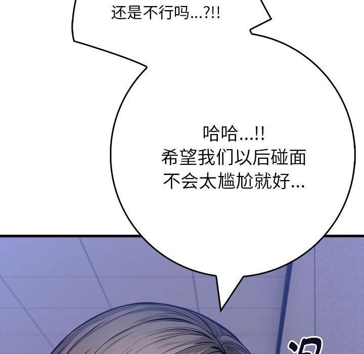 88P - 为毕业献身
