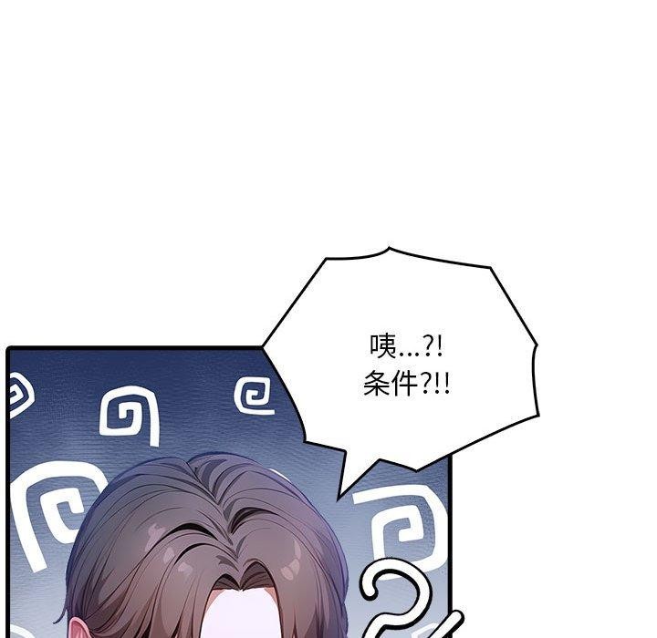 98P - 为毕业献身