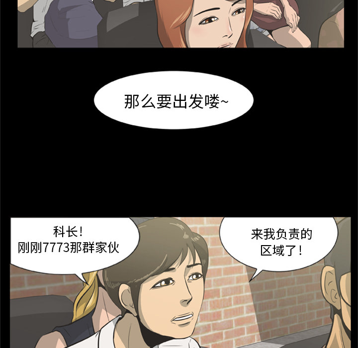 28P - 尸去本性