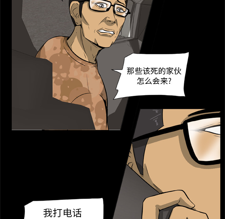 30P - 尸去本性