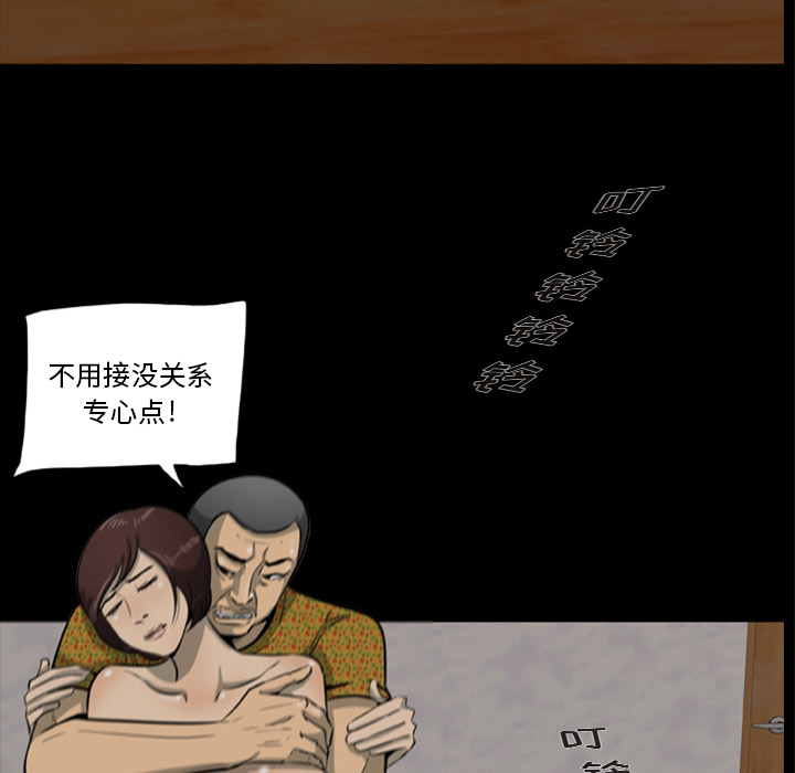 34P - 尸去本性