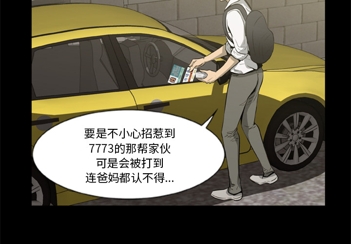 3P - 尸去本性