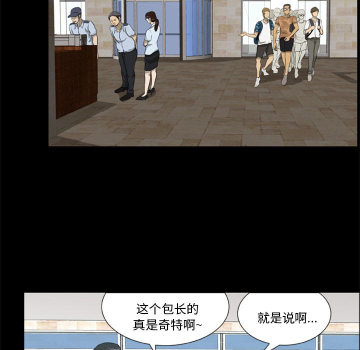 45P - 尸去本性