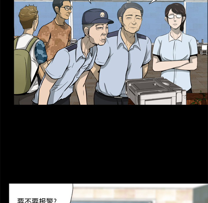 46P - 尸去本性