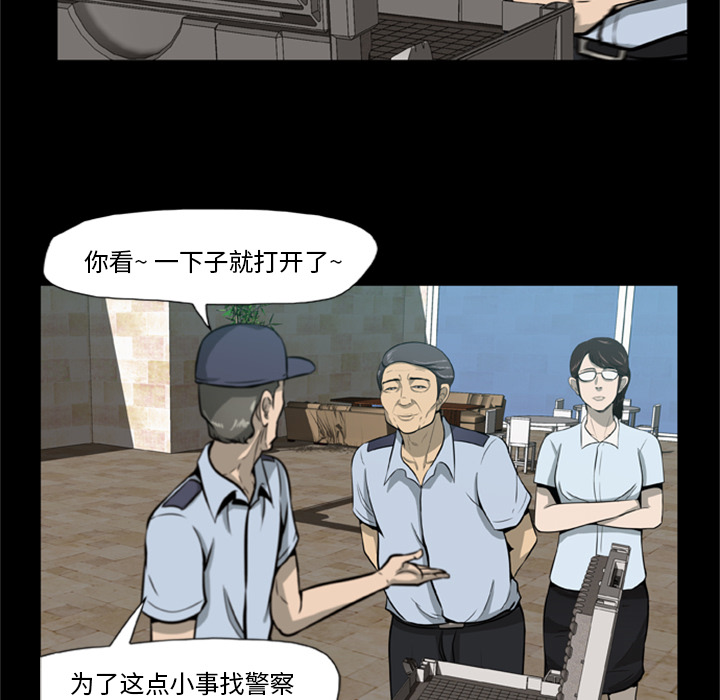 51P - 尸去本性