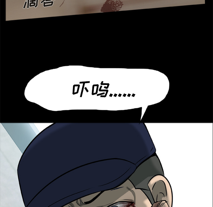 58P - 尸去本性