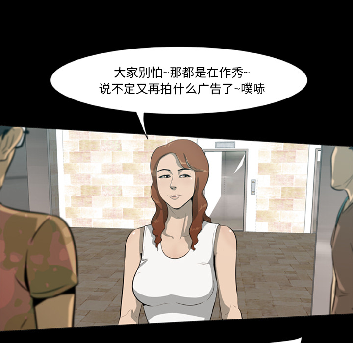 71P - 尸去本性