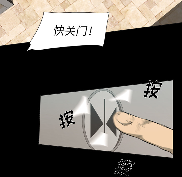 81P - 尸去本性