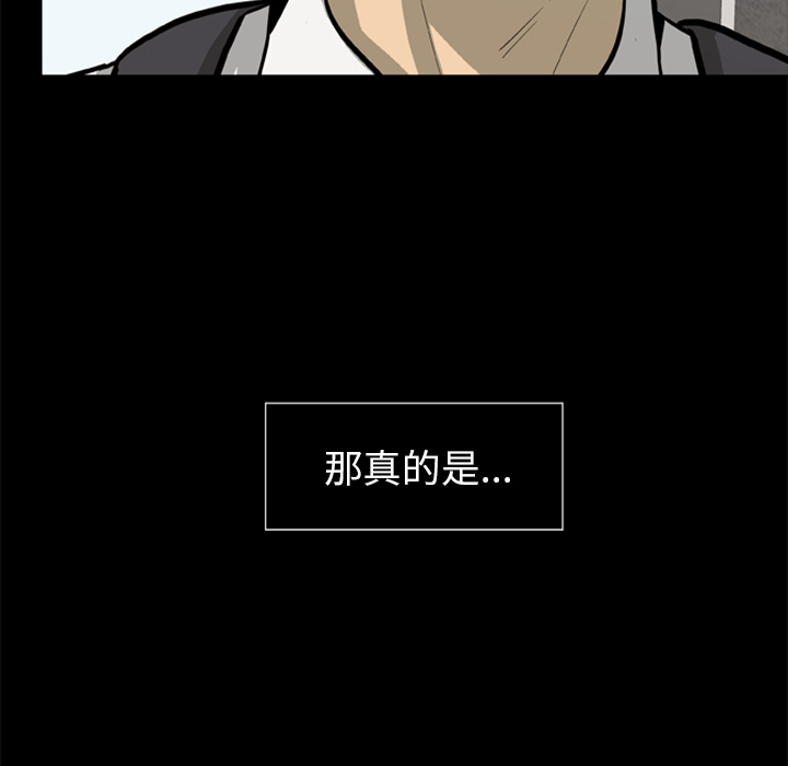 88P - 尸去本性