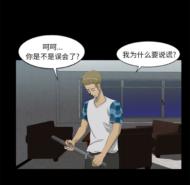 14P - 尸去本性