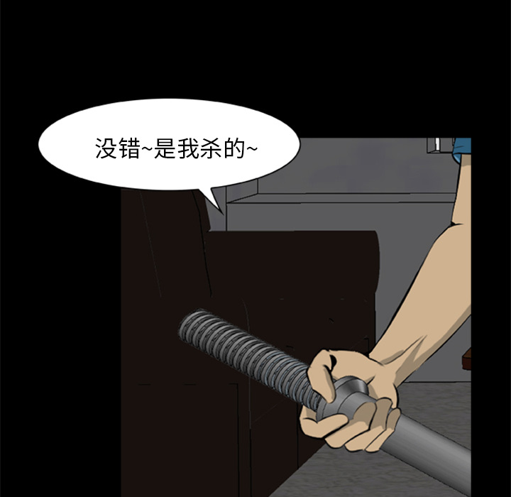 15P - 尸去本性