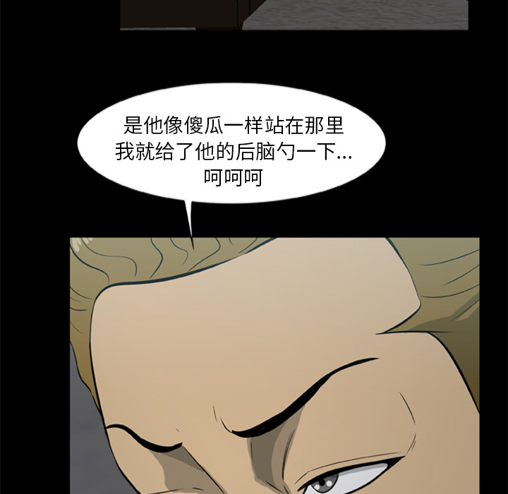 16P - 尸去本性