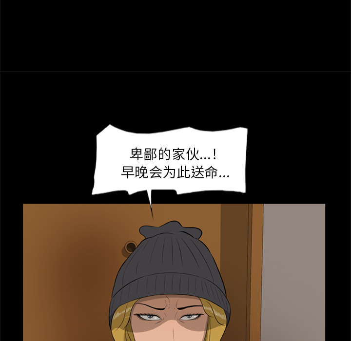 18P - 尸去本性