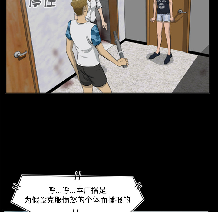 20P - 尸去本性