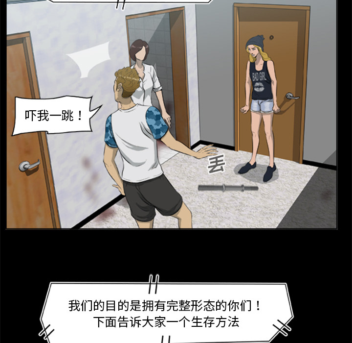 21P - 尸去本性